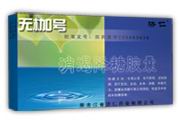 糖尿病新藥-無(wú)加號(hào)消渴降糖膠囊招商 
