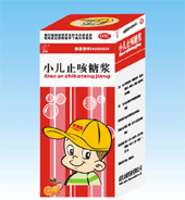 安童生系列-小兒止咳糖漿 快速祛痰,強力鎮咳 招商 
