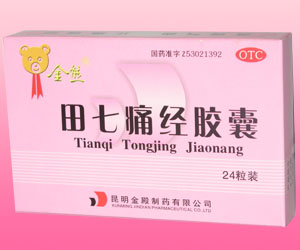 田七痛經膠囊 