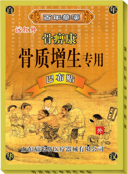 巴布貼系列貼膏  骨質增生專用 