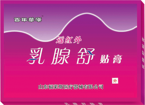 遠(yuǎn)紅外系列貼膏  乳腺舒專用 
