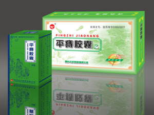 平痔膠囊 