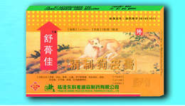 精制狗皮膏(舒蓇佳) 