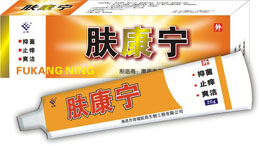 膚康寧 