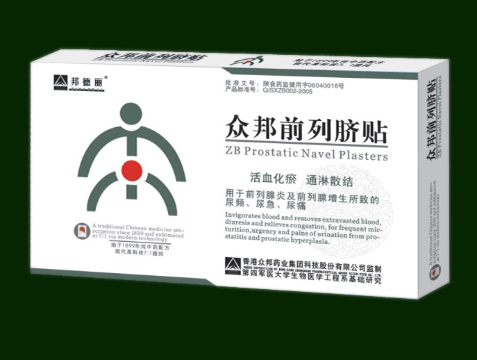 眾邦前列臍貼 