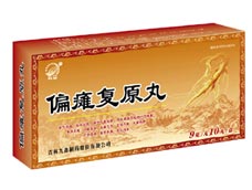 偏癱復原丸 