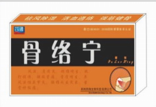 骨絡寧 