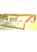 里亞美（a-2b干擾素軟膏） 