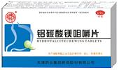 鋁碳酸鎂咀嚼片 