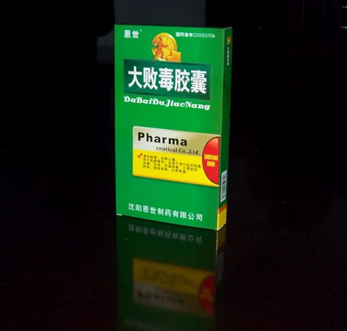 恩世大敗毒膠囊】梅毒，血淋，白濁，尿道刺 
