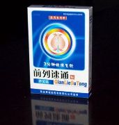 前列速通貼】急慢性前列腺炎、增生、肥大、 