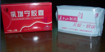 乳增寧膠囊。治療乳腺增生等機病的最佳良藥 