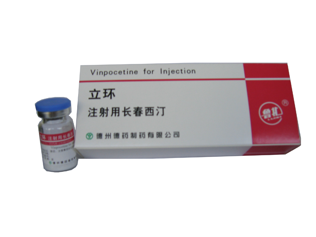 注射用長春西汀 