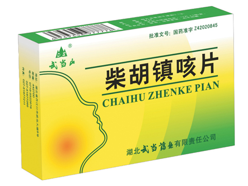 柴胡鎮咳片 