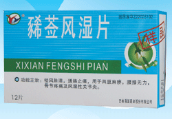 豨薟風濕片 （全國原發企業，中藥保護品種） 
