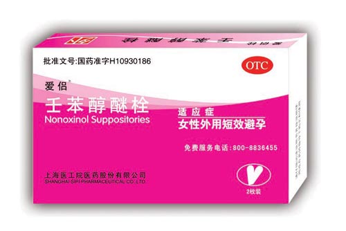 愛侶避孕栓（2枚裝）--21世紀的好產品 