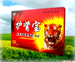 護腎寶 