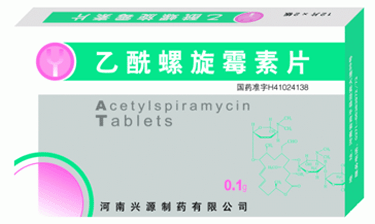 乙酰螺旋霉素片  