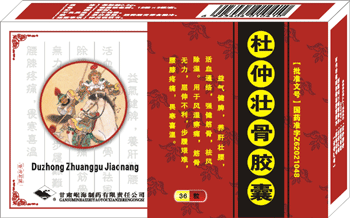 杜仲壯骨膠囊-治療風濕骨痛強、久、快 