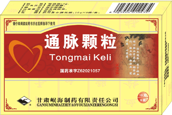 通脈顆粒-好效果，好名字，格 
