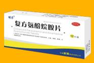 復方氨芬脘氨片  