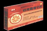 歸龍筋骨寧片  