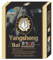 做養生男人,吃養生e百 
