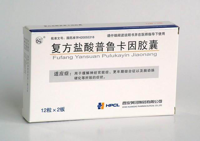 復方鹽酸普魯***膠囊 