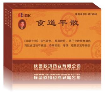 食道平散(品種)  