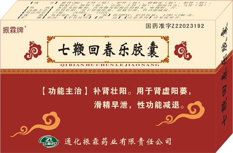  七鞭回春樂膠囊 