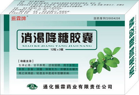 消渴降糖膠囊 