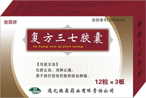  復方三七膠囊 
