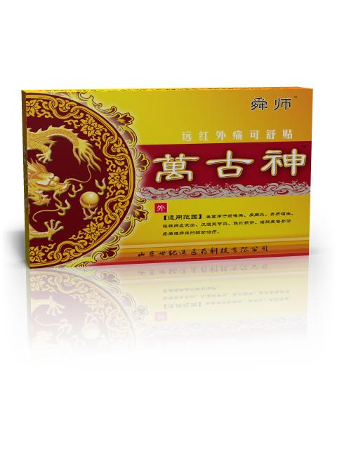 遠(yuǎn)紅外綜合萬古神 