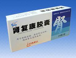 腎復康膠囊 