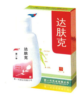 達膚克  