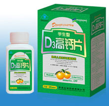 銀卡D3高鈣片(學生) 