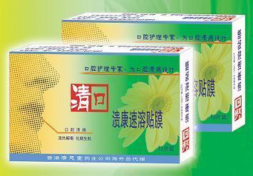 潰康速溶貼膜 