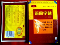 就是火罐！-筋骨寧貼 