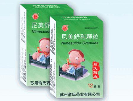 抗炎、鎮(zhèn)痛、解熱首選--尼美舒利顆粒 