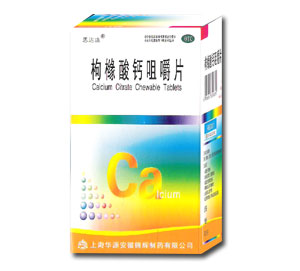 枸櫞酸鈣咀嚼片 