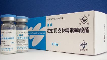 注射用克林霉素磷酸酯 