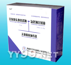 新一代PVC即配型頭孢米諾鈉(法國引進技術全國首次招商 