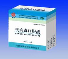抗病毒口服液最供貨量大從優 