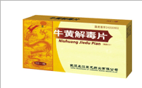 痢特敏片 