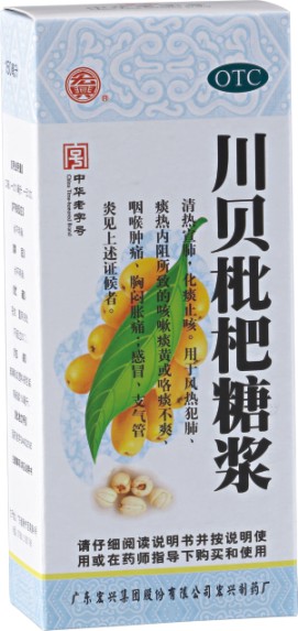 川貝枇杷糖漿  