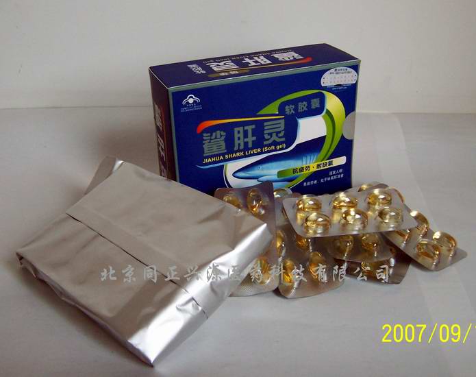 鯊肝靈軟膠囊 