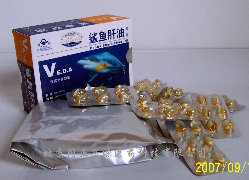鯊魚肝油膠丸 