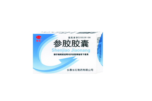 參膠膠囊 