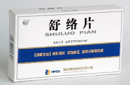 舒絡片 