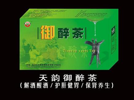 保健茶、保健品、解酒茶、護(hù)肝茶、袋泡茶、茶葉 